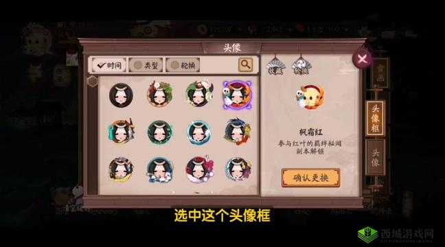 阴阳师游戏攻略:呱呱呷头像框获取方法详解与攻略指南
