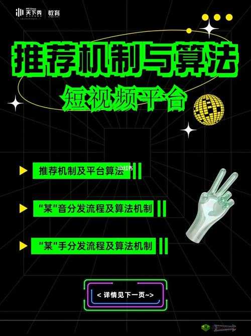 游戏机制免费观看短视频 APP 软件:畅享精彩视频