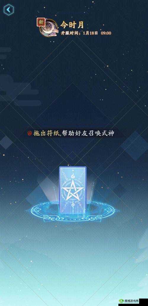 阴阳师月最新神秘符咒画符指南:掌握技巧,轻松生成强大符咒力量