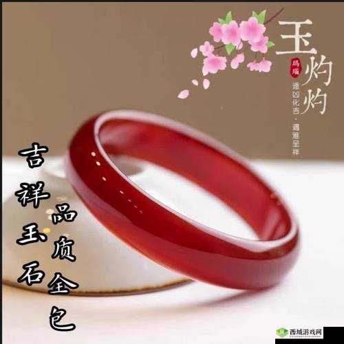 红玉券之旅:探寻红玉金平糖之谜