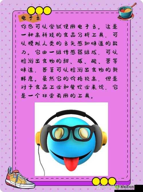 家里什么东西可以代替舌头:探寻生活中的替代品