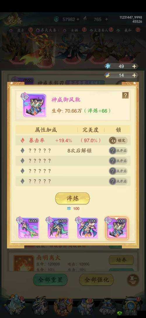提升暴击与命中属性攻略:楚留香手游天选之题答案全览
