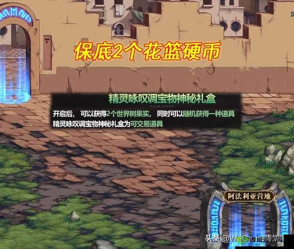 DNF 称号宝珠神秘礼盒获取攻略:全方位探寻神秘礼盒获取秘籍