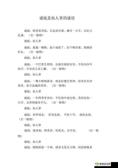 微信王者猜谜第7关攻略:花儿大花儿香,美誉花中王——植物谜底揭秘