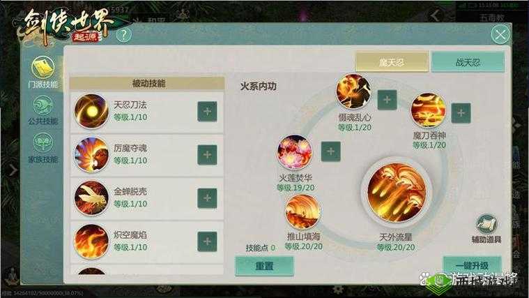 《剑侠世界2手游:天王实力揭秘,技能属性全解析》