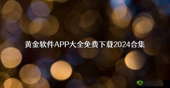 靠比较软件下载软件大全免费版:超多软件免费下