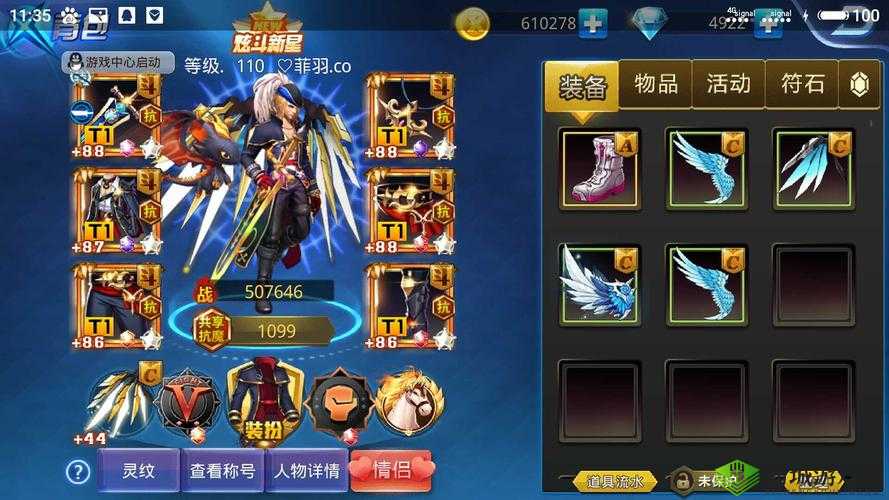 天天炫斗:秀战绩段位活动点赞第名究竟能获多少钻石奖励?揭秘大奖等你来拿