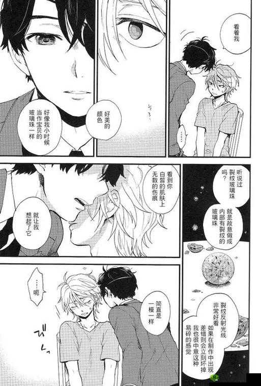 错一题下面查一支笔啊哈漫画:老师的特殊奖励