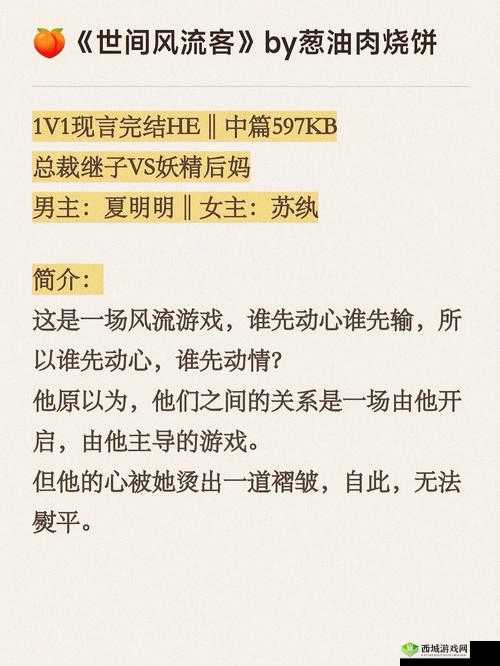 小哭包 1v2 晚风来:别样故事