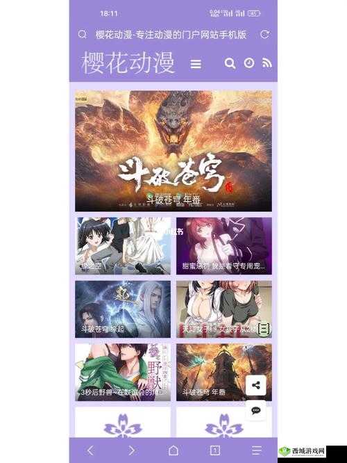樱花动漫官方进入版网址:优质动漫等你来