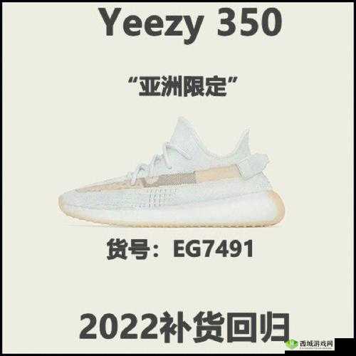 yeezy350 亚洲限定亚麻 2024:全新来袭