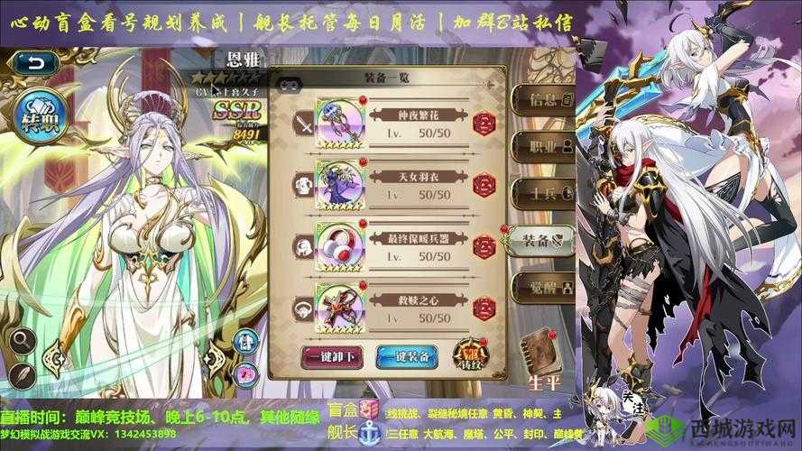 梦幻剑魄装备附魔推荐:光影之梦的传奇装备选择