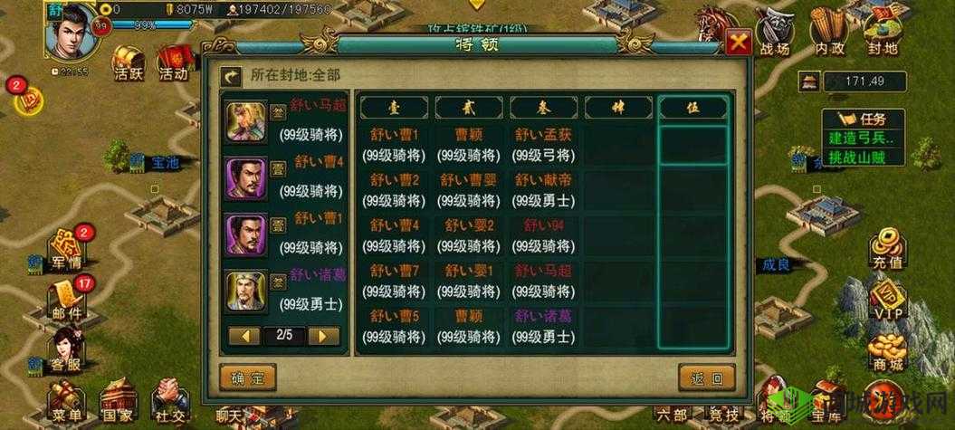 解析帝王三国:深入探究其独特的将领系统奥秘