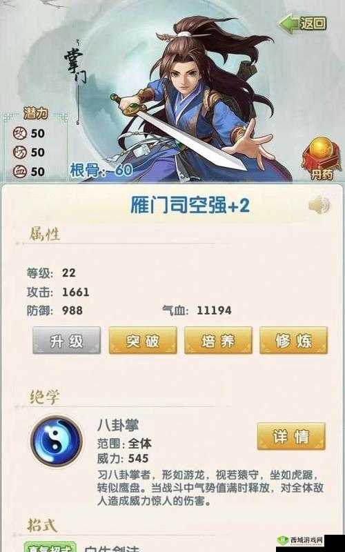 新区 R 冲榜攻略:大掌门经验心得分享