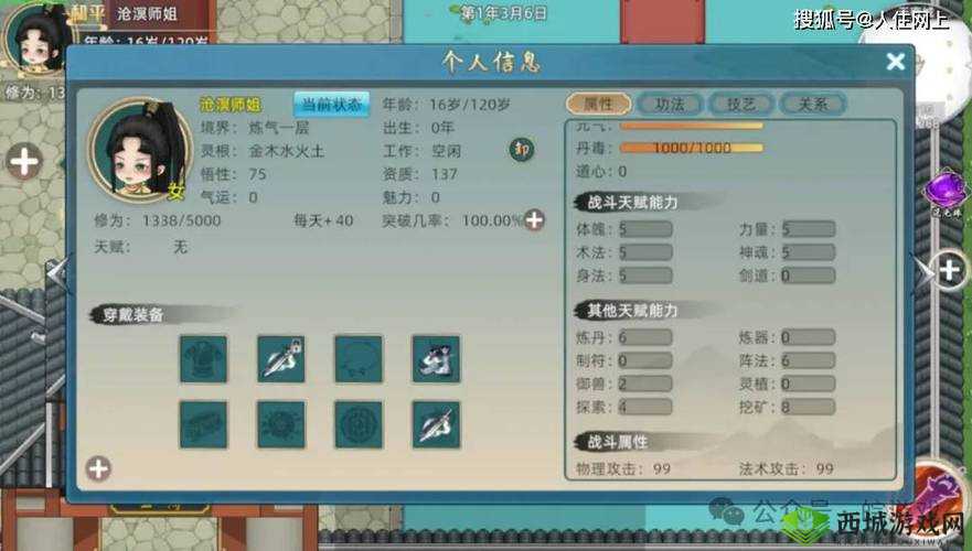 修仙家族模拟器开局血脉选择指南:如何开启你的修仙之旅?