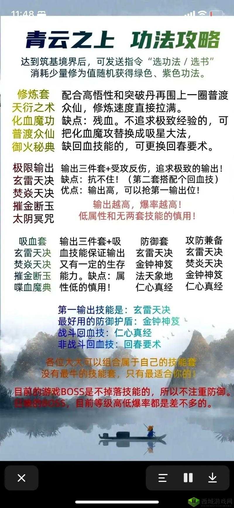 洛克王国双凤阶活动攻略大全:进阶攻略与技巧分享