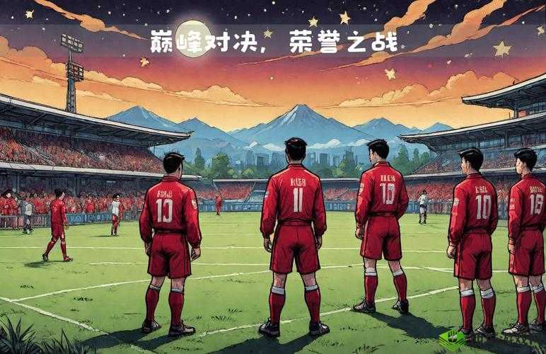 高 1v2:一场精彩对决
