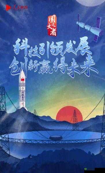 国精产品一区二区三区有限公司:创新引领未来