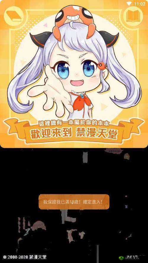 JMCOMICRON 网页版链接:一个让你畅游漫画世界的神奇入口