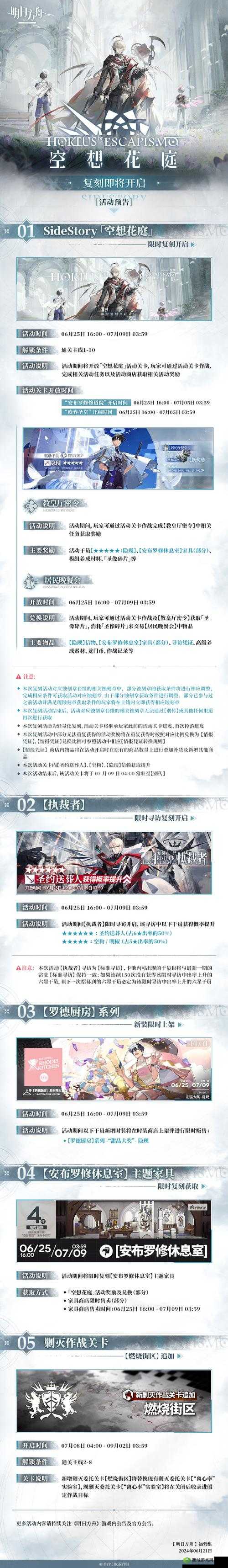 明日方舟鸭爵现身情况全面解析:角色出现场景汇总与深度分享
