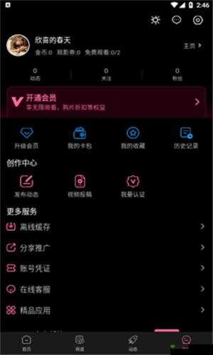 糖心 Vlog 官方网站:优质内容平台等你来