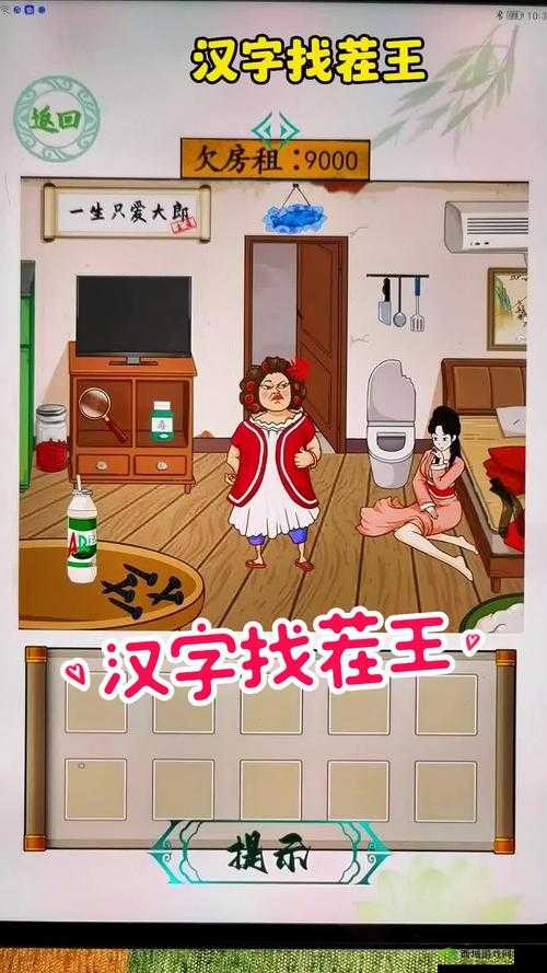 汉字找茬王:找出 12 个穷的地方,让你笑到飙泪
