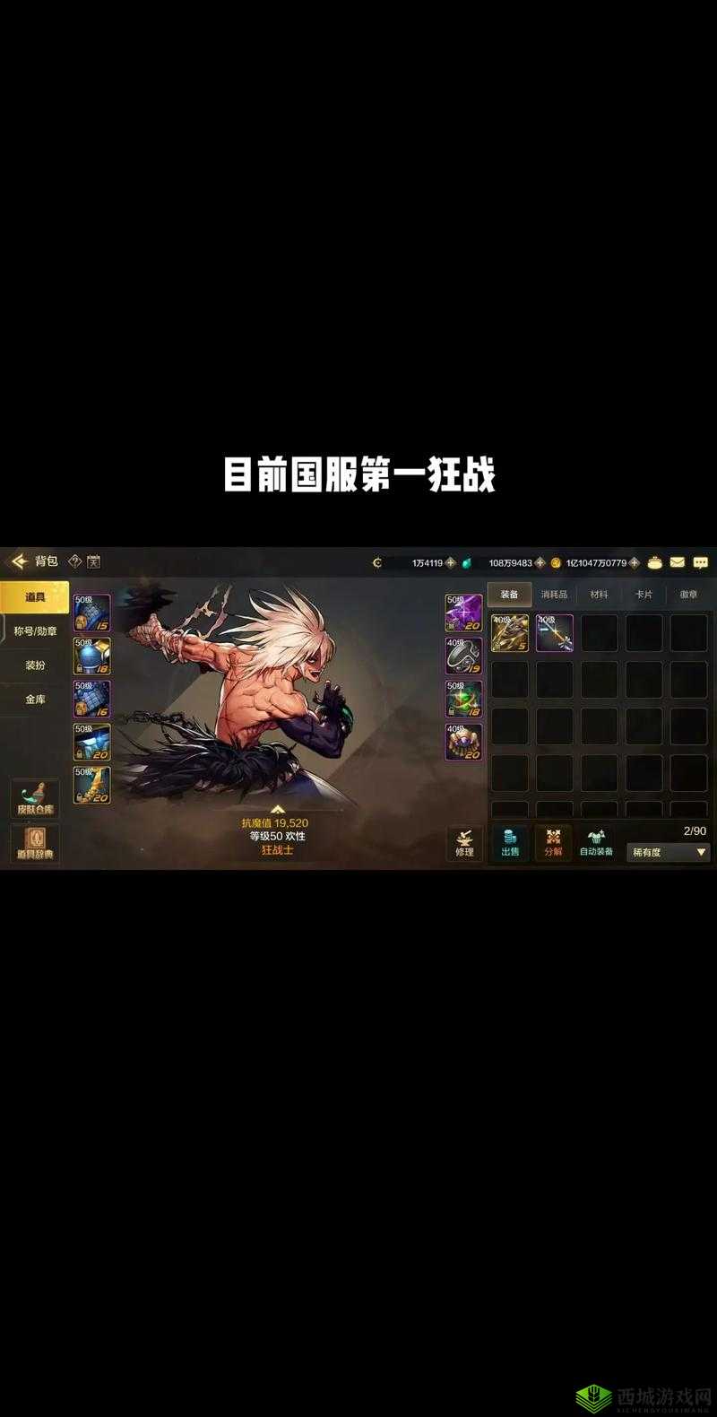 奥拉星手游梦力挑战:龙哥打法攻略大全——制胜策略与操作指南