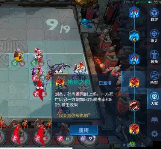 王者自走棋 03.03 版更新:长城体系阵容再遭削弱