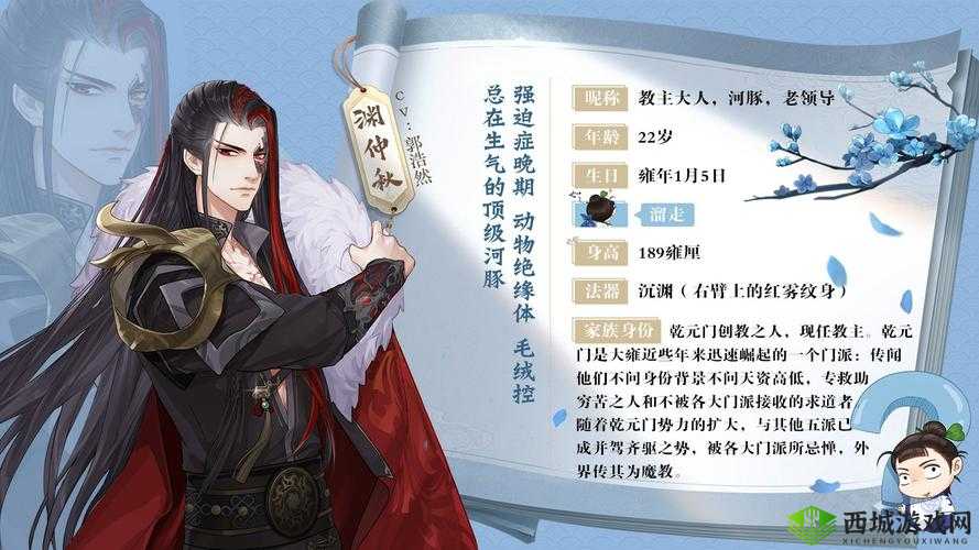 掌门太忙手游渊仲:神秘角色实力不凡