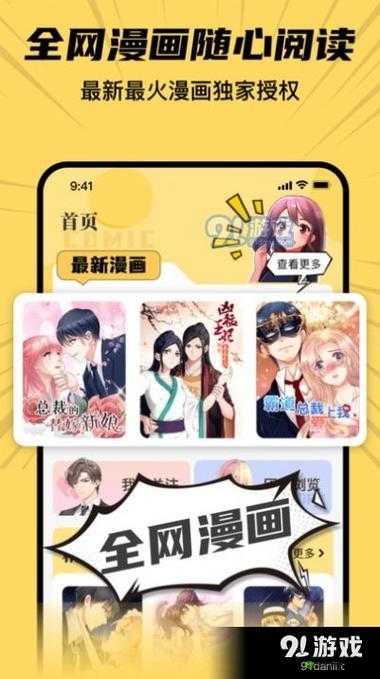 羞羞漫画登录页面免费漫画入口页面破解:非法行为不可取