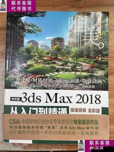 3DMAX9 到最新版:从入门到精通