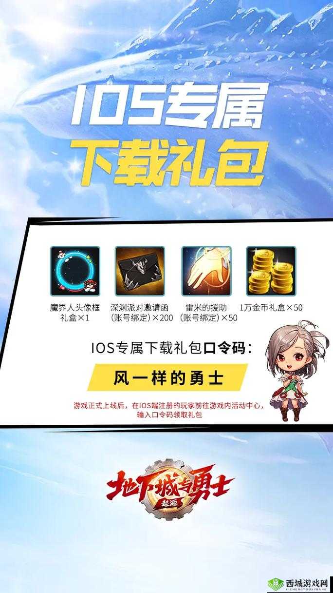 DNF 甜蜜巧克力战争活动全解析:玩法介绍与丰厚奖励一览
