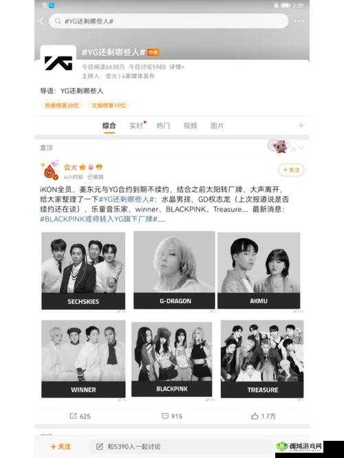 yg1app 致敬韩寒还能用吗:深度解析