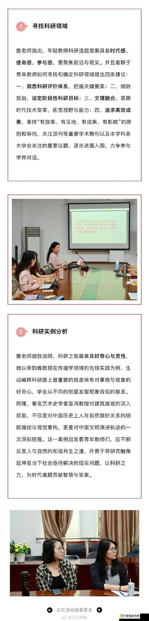 佳柔和院长第 2:深入探讨医院发展新方向