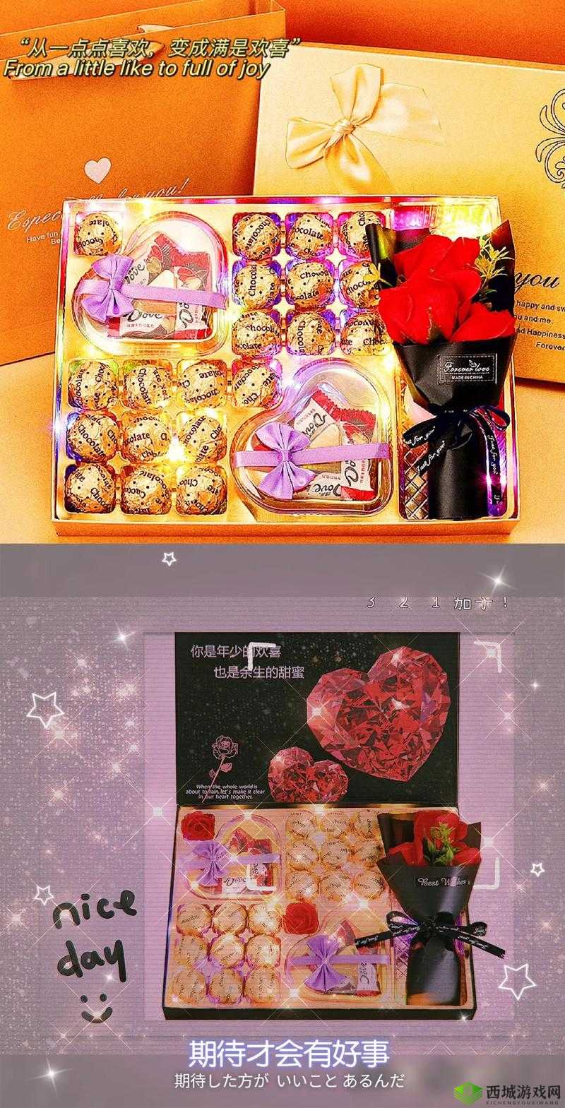 情人节剑途甜蜜:巧克力的获取之道
