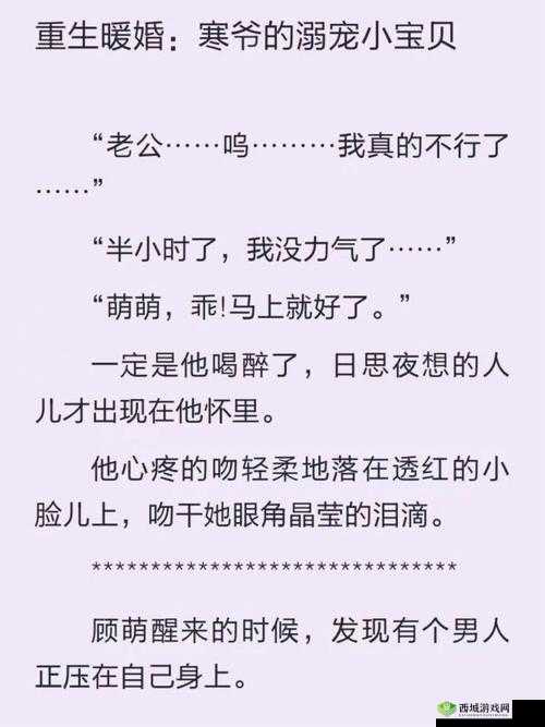 男女生嗟嗟嗟如痛:探寻背后的故事