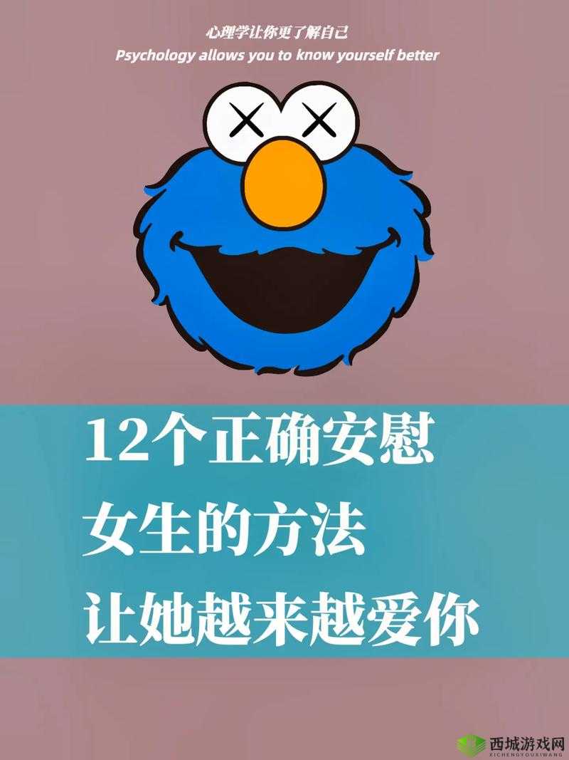 女生一个人在家怎么安慰:陪伴与关怀