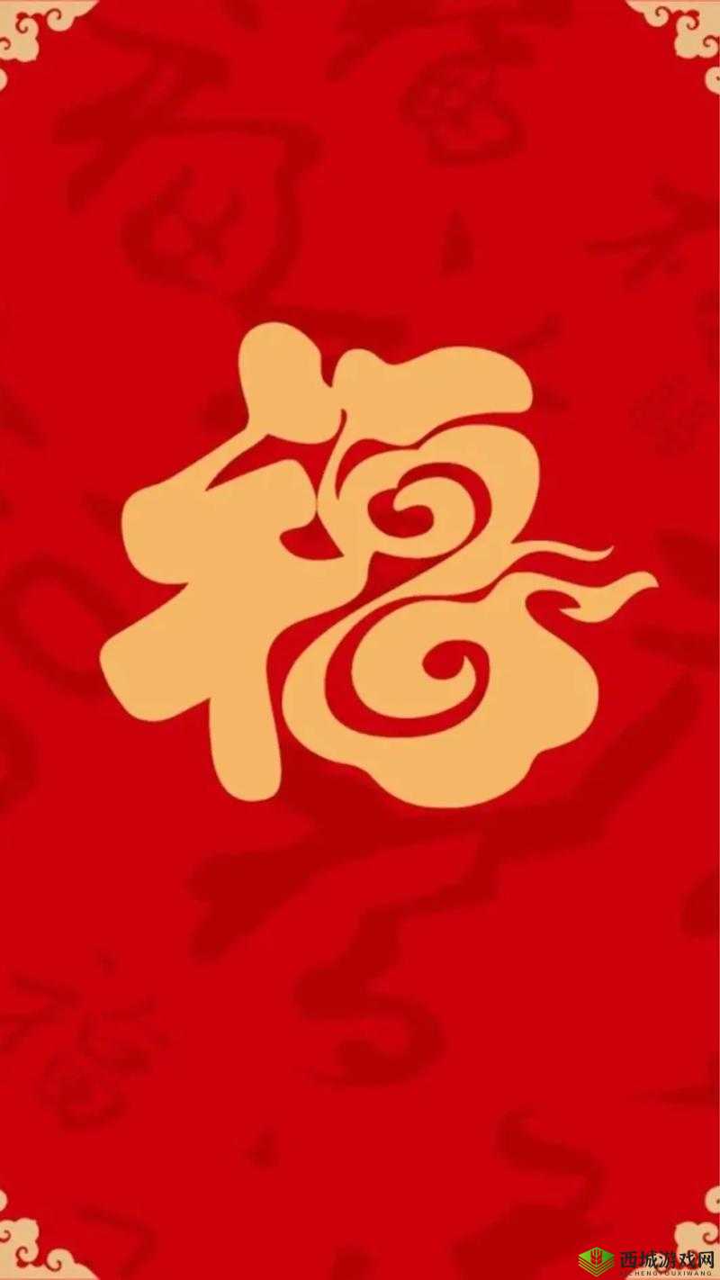 全面汇总必出爱国福福字攻略:100%出爱国福福字一览全解析