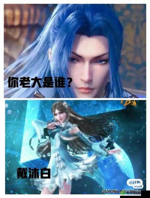 宁荣荣和唐三的奇妙冒险:两座白玉山的故事