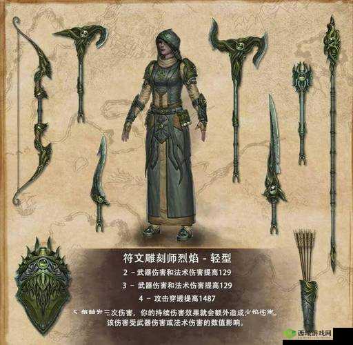 上古卷轴OL:毒属性武器之秘用