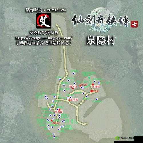 《仙剑奇侠传7》天机支线攻略:揭秘不可泄露任务介绍
