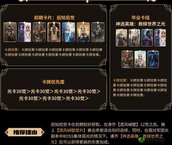 命运方舟卡牌登记指南:如何有效进行卡牌登记操作?