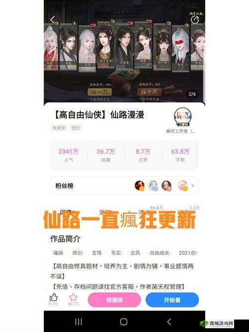 《仙宗霸业:掌门速成金币法门》