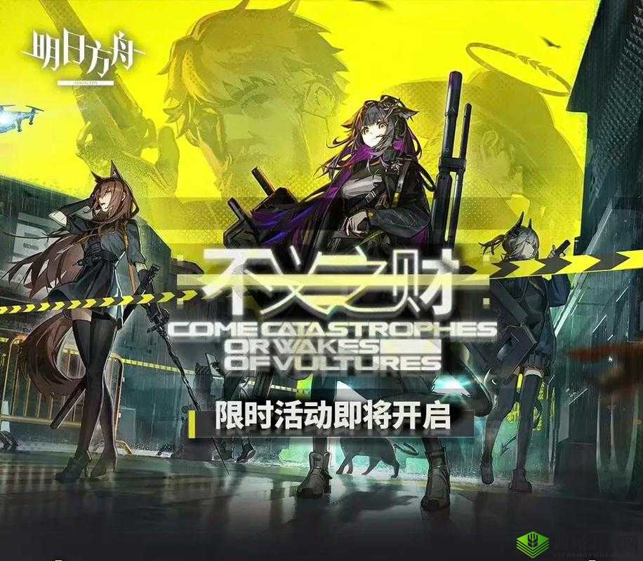 火山之心杰曼:挚爱宝藏探寻之旅