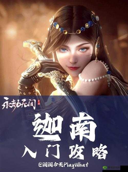 《永劫无间手游》金双节棍:威力无穷,连击制胜