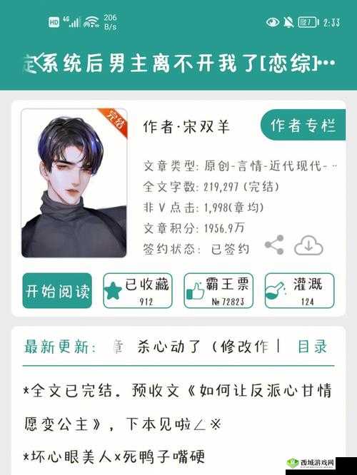 被系统绑定后:每天都在挨