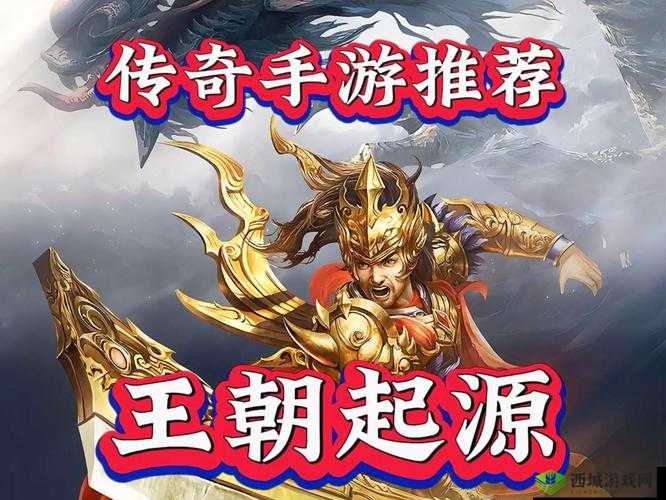《王朝起源》战力飙升攻略:实战技巧与资源获取捷径,助您快速成为战场霸主