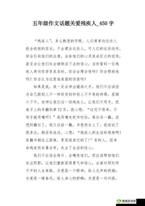 残疾人也有性权利:探讨性残疾 XXX 极品 HD