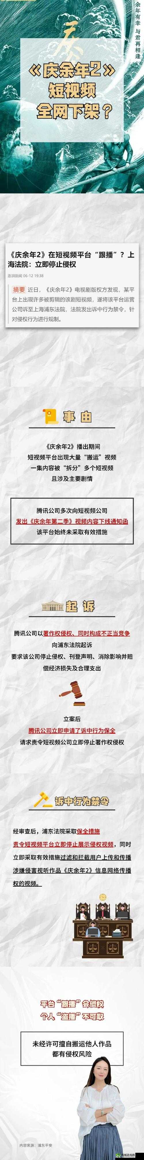 成品禁用免费看短视频下载:风险与禁令解读