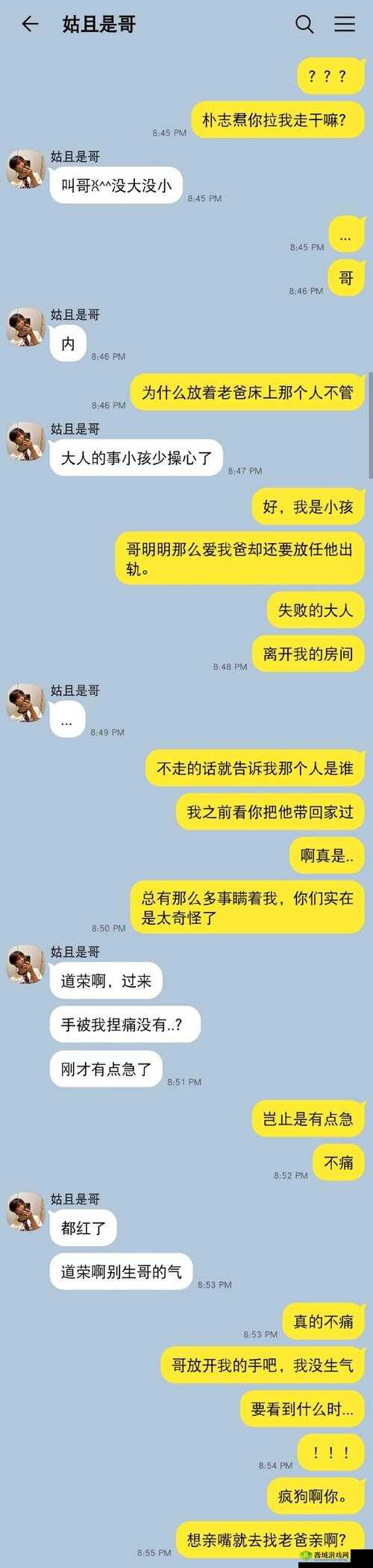 家庭关系大乱炖:复杂情感纠葛